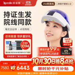 妮雀娜 SPARK-4  256颗激光生发仪 深海蓝