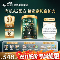 爱他美 奇迹绿罐有机A2蛋白婴幼儿配方牛奶粉900g原装进口 3段900g