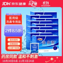 乐护康 LHK-Y180 无碘盐 洗鼻盐 洗鼻器  4.5g+4.5g
