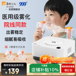 三九医药 999医用压缩式雾化器家用雾化机儿童老人便携式雾化CR-16A