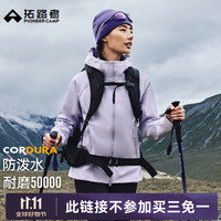 拓路者 海狮2.0加绒软壳衣女装CORDURA户外徒步登山服秋冬季新款保暖外套 淡紫蓝 XS