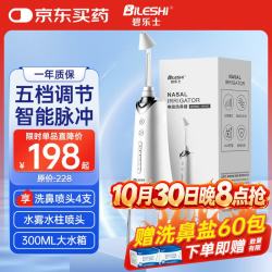 碧乐士 洗鼻器电动成人儿童鼻炎冲洗鼻器家用