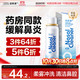诺斯清 生理性海水鼻腔护理喷雾器 成人装 80ml