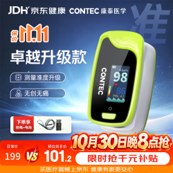 CONTEC 康泰卓越款血氧仪指夹式医用家用