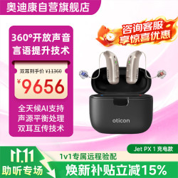 奥迪康 耳背式助听器老年人专用Jet PX 1 miniRITE T R双耳85充电款