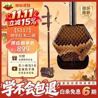 虎丘 牌 二胡乐器HQ-5117红木入门儿童通用苏州二胡厂家直销