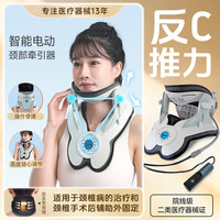 爱护佳 智能电动颈部牵引器颈椎病治疗护颈托牵引脖子突出送父母长辈礼物