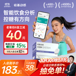 硅基动感 GS1Pro 动态血糖仪 持续葡萄糖监测系统 1盒