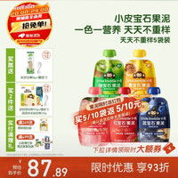 小皮 婴儿水果泥西梅泥 宝宝辅食 每日营养不重样畅吃装 85g*5袋