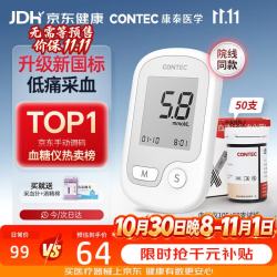 CONTEC康泰10E血糖仪医用级高精准血糖测试仪家用检测50支试纸套装