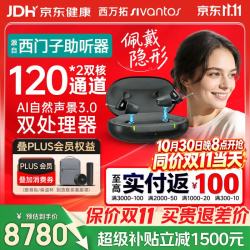 西万拓 源西门子智蜂送礼盒老人年轻人耳聋耳内式助听器Mi IF R 3 G8双核