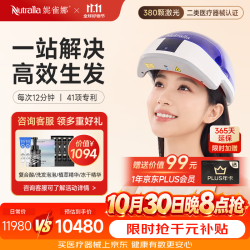 妮雀娜 小蓝生发帽 380颗激光 深海蓝