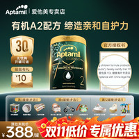 爱他美 奇迹绿罐有机A2蛋白婴幼儿配方牛奶粉900g原装进口 2段900g