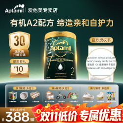 爱他美 奇迹绿罐有机A2蛋白婴幼儿配方牛奶粉900g原装进口 2段900g