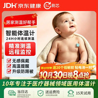 刷芯 智能体温计婴儿  无线电子体温计 含电池2枚+3M胶贴20片