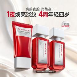 丸美 胜肽小红笔洁水乳护肤套装淡纹紧致抗皱淡化熬夜纹护肤品套装