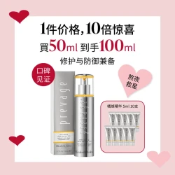 伊丽莎白·雅顿 【买50ML赠50ML】雅顿橘灿精华50ml+5ml*10
