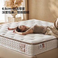 20点开始:林氏家居 CD331天然乳胶床垫1.8米x2米25cm厚