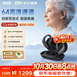 未来客 vlk）助听器老年人重度耳聋隐形降噪耳背式助听器ZT-G01