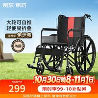 京巧 轮椅折叠老人轻便旅行手推车老人轮椅车可折叠便携式家用老年人残疾人