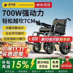 迈卡侬 电动轮椅老人专用智能全自动出行轻便可折叠