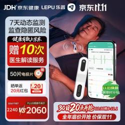 乐普医疗 Epatch-H 24小时动态心电图检测仪
