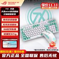 华硕 天选 mini 游戏鼠标 + 红轴键盘套装，成套入手价格真香，性价比拉满