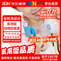 吉纳 口鼻气雾剂给药器婴幼儿储雾罐儿童成人医用品质MT200D家用储物罐