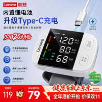 联想 腕式电子血压计血压仪家用高精准便携免脱衣充电智能监测父母A04