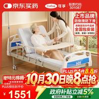 可孚 D05 手动护理床 多功能医用病床