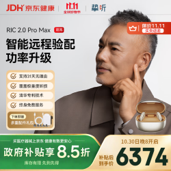 挚听 X腾讯天籁inside联名助听器大功率老年人耳聋耳背助听器深度降噪远程验配调试RIC2.0Pro Max双耳金色