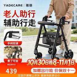 YADECARE 助行器老人专用出行代步手推助行车辅助行走助步器可刹车带储物袋