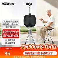 可孚 带灯坐垫高度可调 拐杖凳
