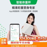 薄荷健康 薄荷 智能测算体脂 电子秤  白色