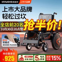 英洛华 12QW5216C 600W电机 越野电动轮椅