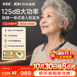 未来客 围脖式助听器老年人重度耳聋耳背中重度充电式降噪助听器