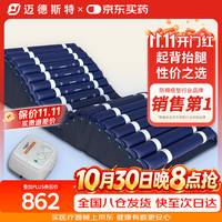 迈德斯特 防褥疮气垫床医用瘫痪老人气床垫防褥疮卧床病人护理翻身床垫 J01
