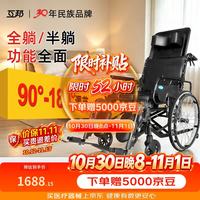 互邦 手动轮椅 轻便折叠轮椅 HBL42