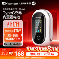 乐普医疗 指夹血氧仪 PF10-AW