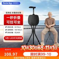 袋鼠医生 带灯速开折叠 老人助行拐杖凳