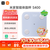 米家 MJTZC01YM 体脂秤S400 白色