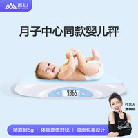 香山 ER7220婴儿秤 精准  蓝色