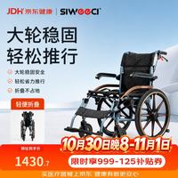 siweeci 手动轮椅大轮轻便可折叠老人专用出行前后双刹车镁合金轮毂Q05