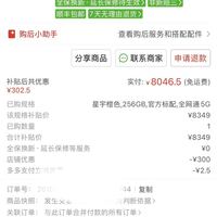 订单截图缩略图