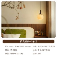 雷士 照明客厅吊灯宋氏美学新款法式餐厅中古风灯具全屋套餐灯拾光
