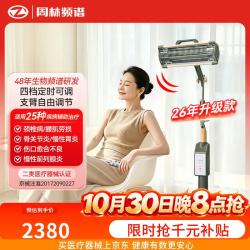 周林频谱理疗仪红外线理疗灯治疗仪辅助治疗颈椎病腰肌劳损送长辈WS-101D
