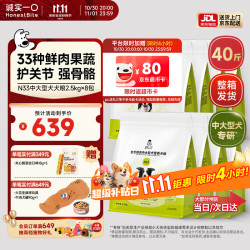 诚实一口 N33全价狗粮20kg
