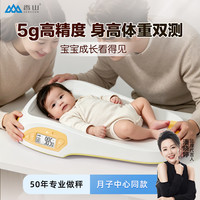 香山 精准至5g 充电款 奶酪黄 婴儿体重秤