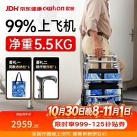 owhon 欧航手动轮椅轻便可登机老人专用可折叠免托运带拉杆旅行代步LC22