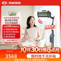 周林频谱 WS-101C 板式家用理疗仪 带遥控